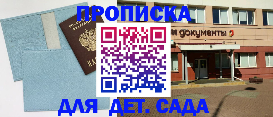 найти адрес прописки в Саянске