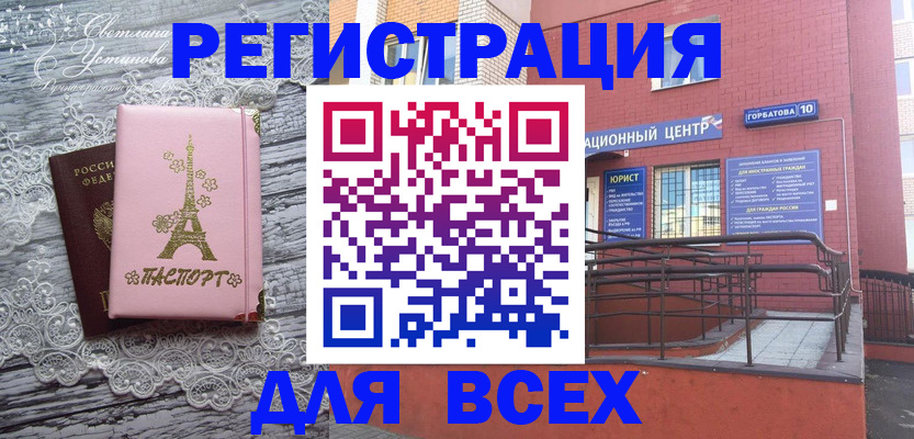 прописка штамп в Саянске