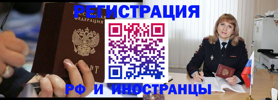 прописка ребенка в Саянске