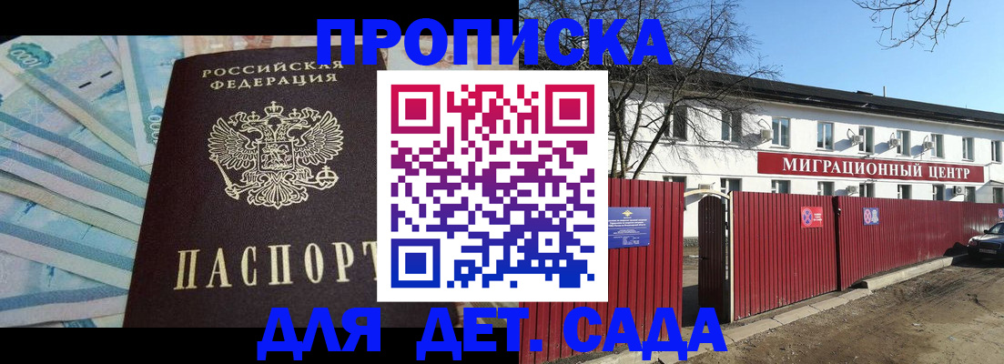 временная регистрация надежно в Саянске