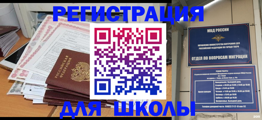 прописка регистрация в Саянске