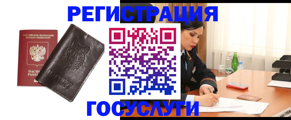 прописка гарантия в Саянске